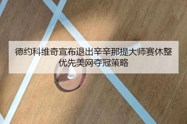 de-yue-ke-wei-qi-xuan-bu-tui-chu-xin-xin-na-ti-da-shi-sai-xiu-zheng-you-xian-mei-wang-duo-guan-ce-lve-3-167.jpg